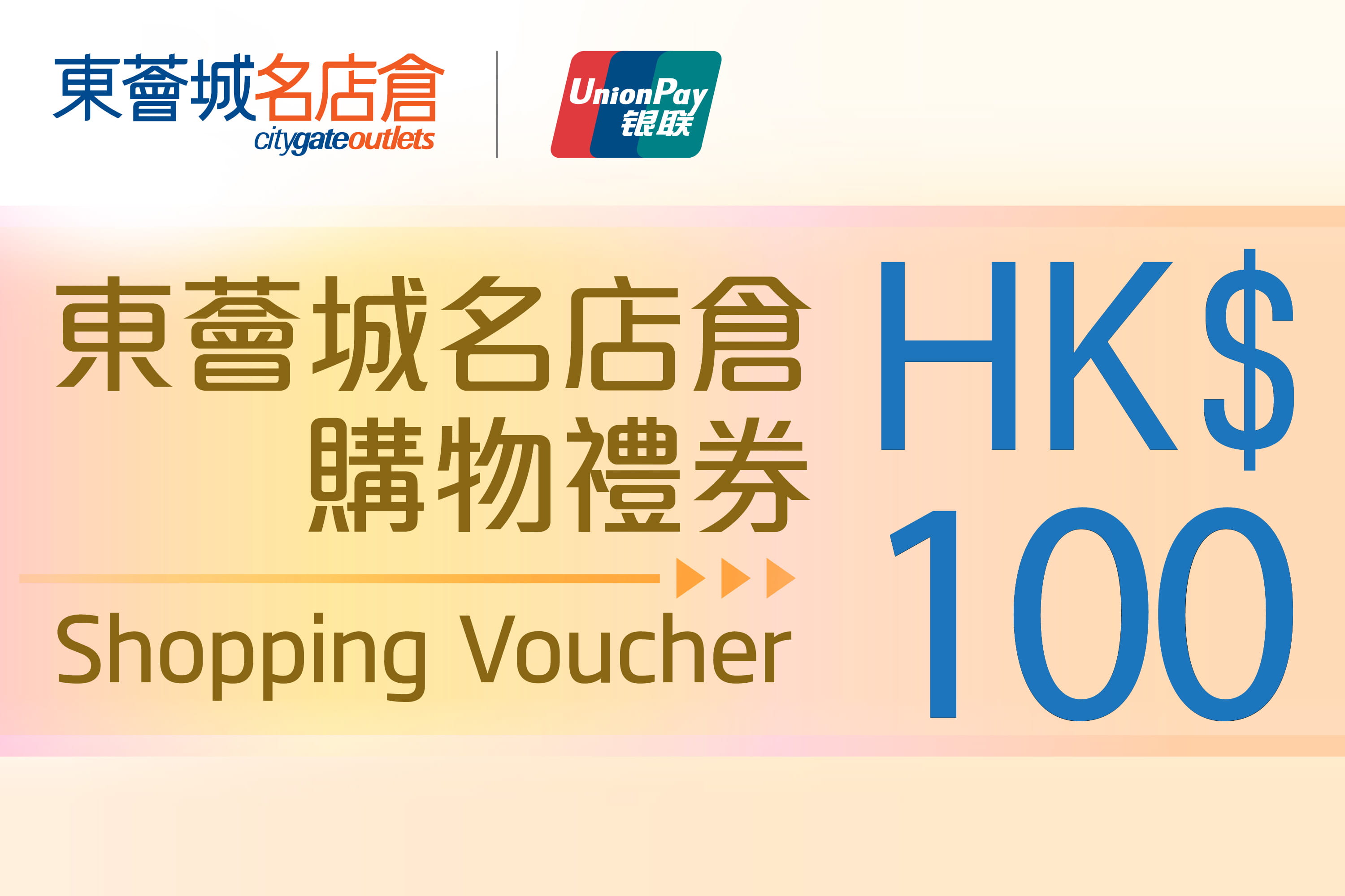 Citygate Outlets x UnionPay $100 Shopping E-Voucher – List of Participating Shops