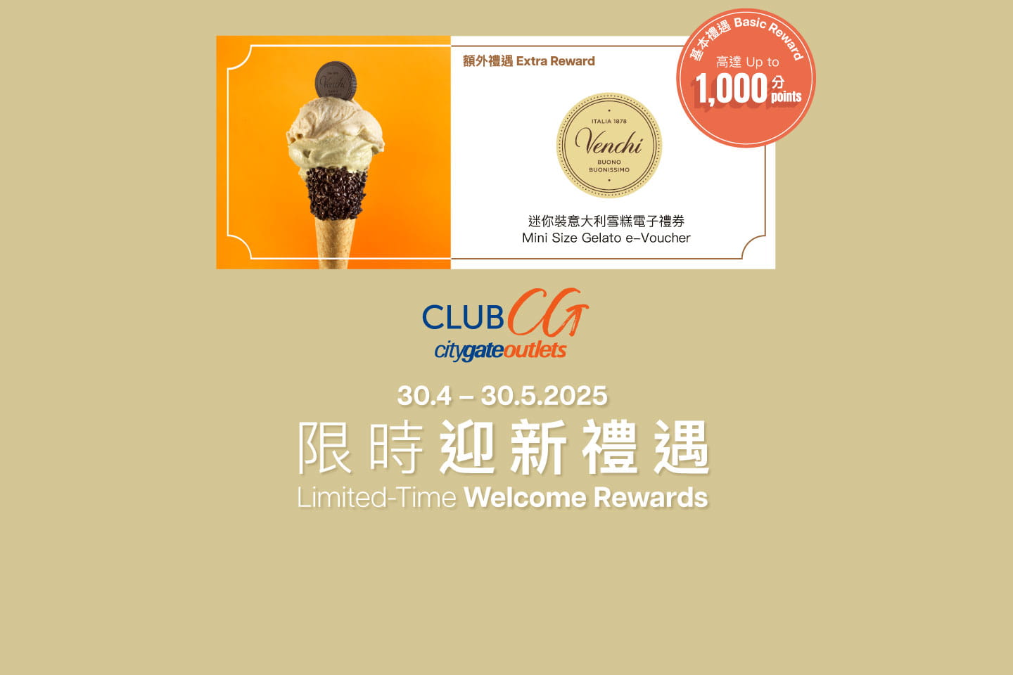 Limited-Time Welcome Rewards